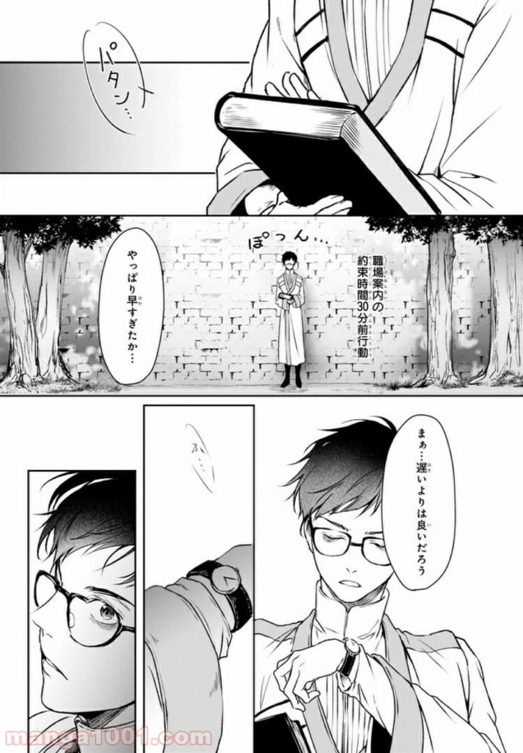 ページ 26 — 第1話