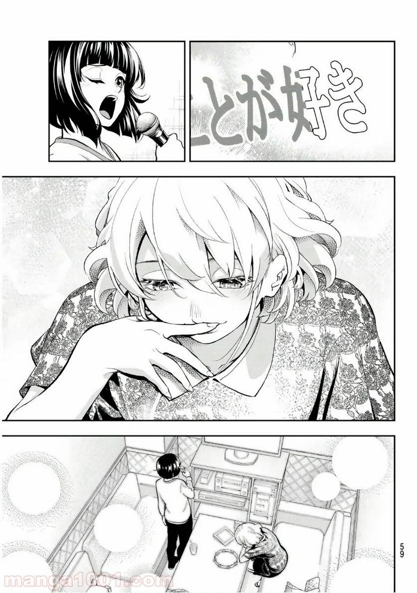 ページ 13 — 第84話