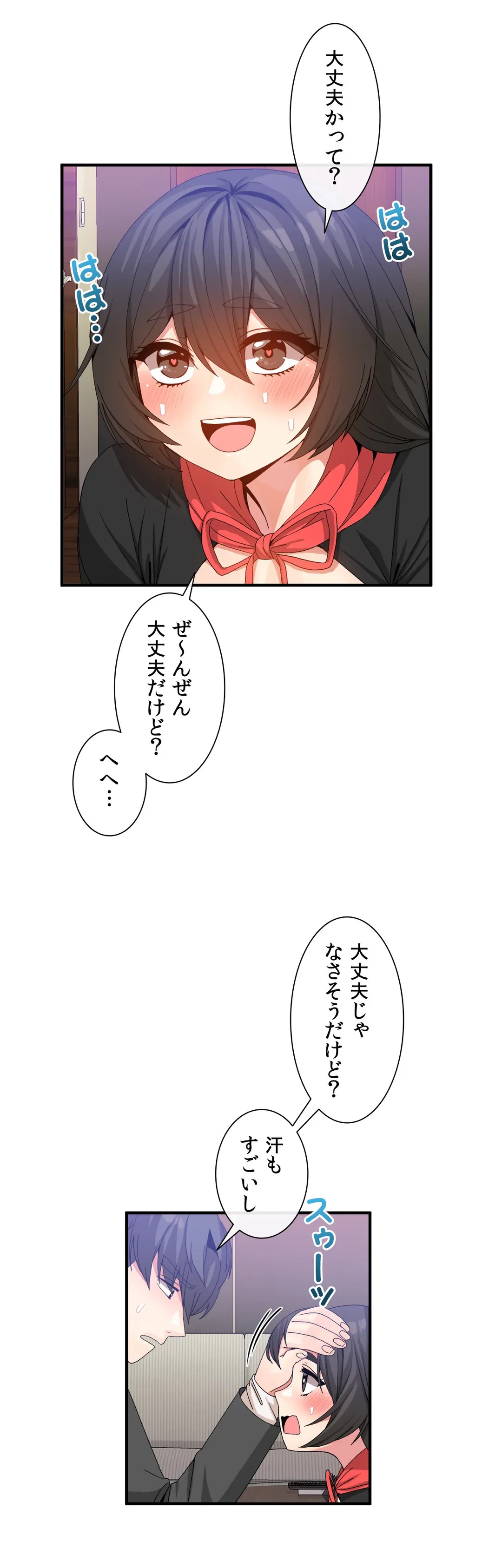 ページ 10 — 第47話