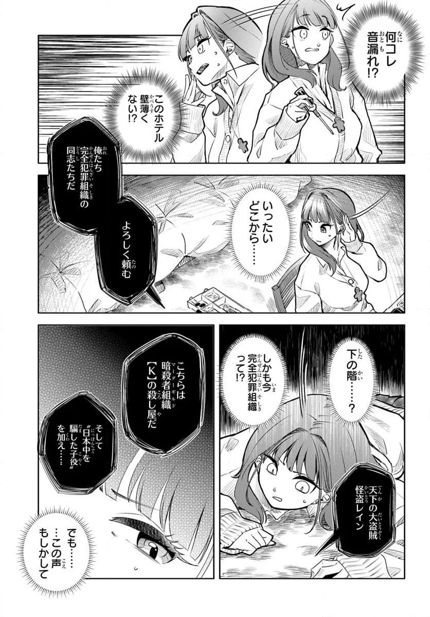 ページ 11 — 第7話