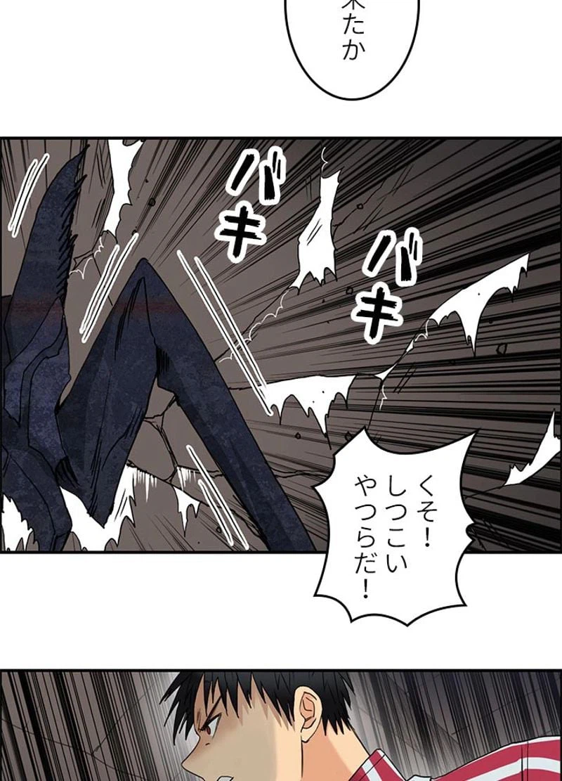 ページ 5 — 第95話