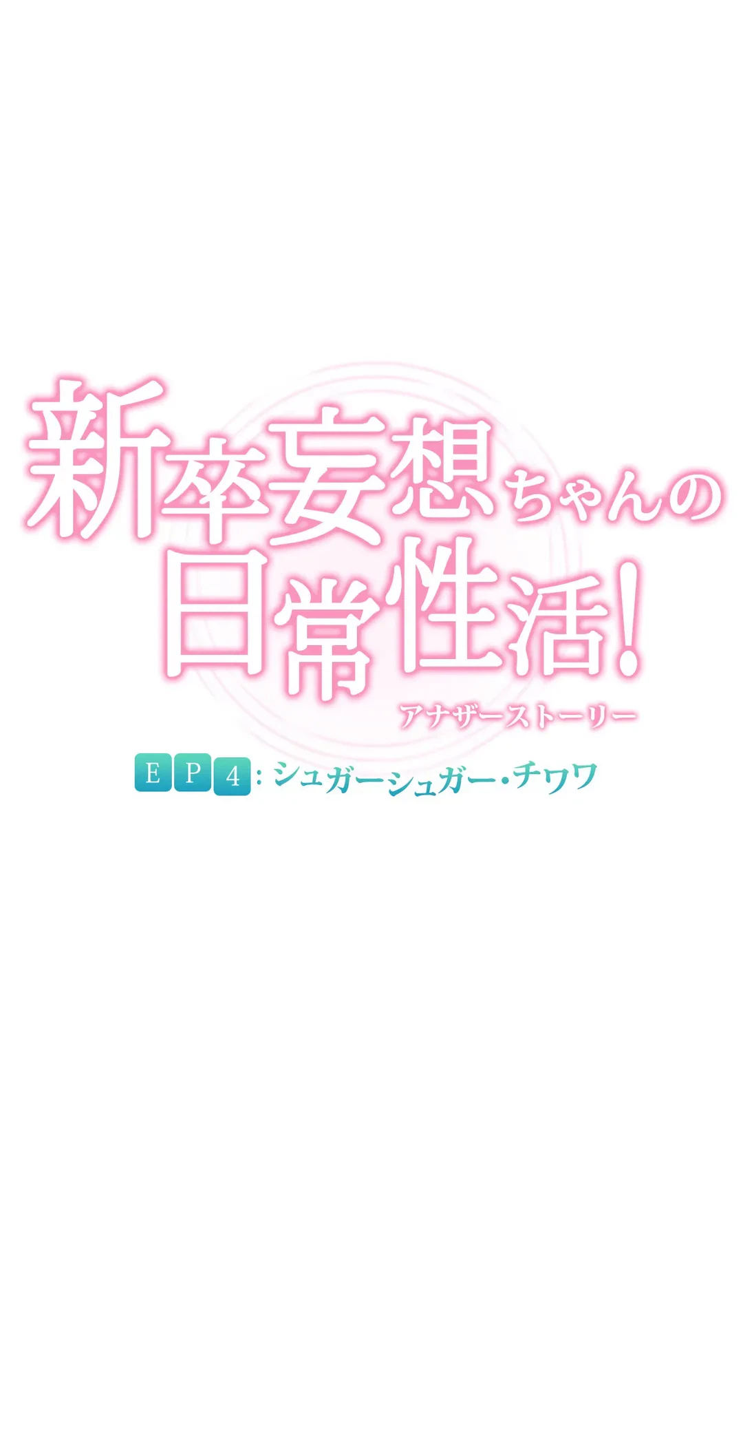ページ 7 — 第141話