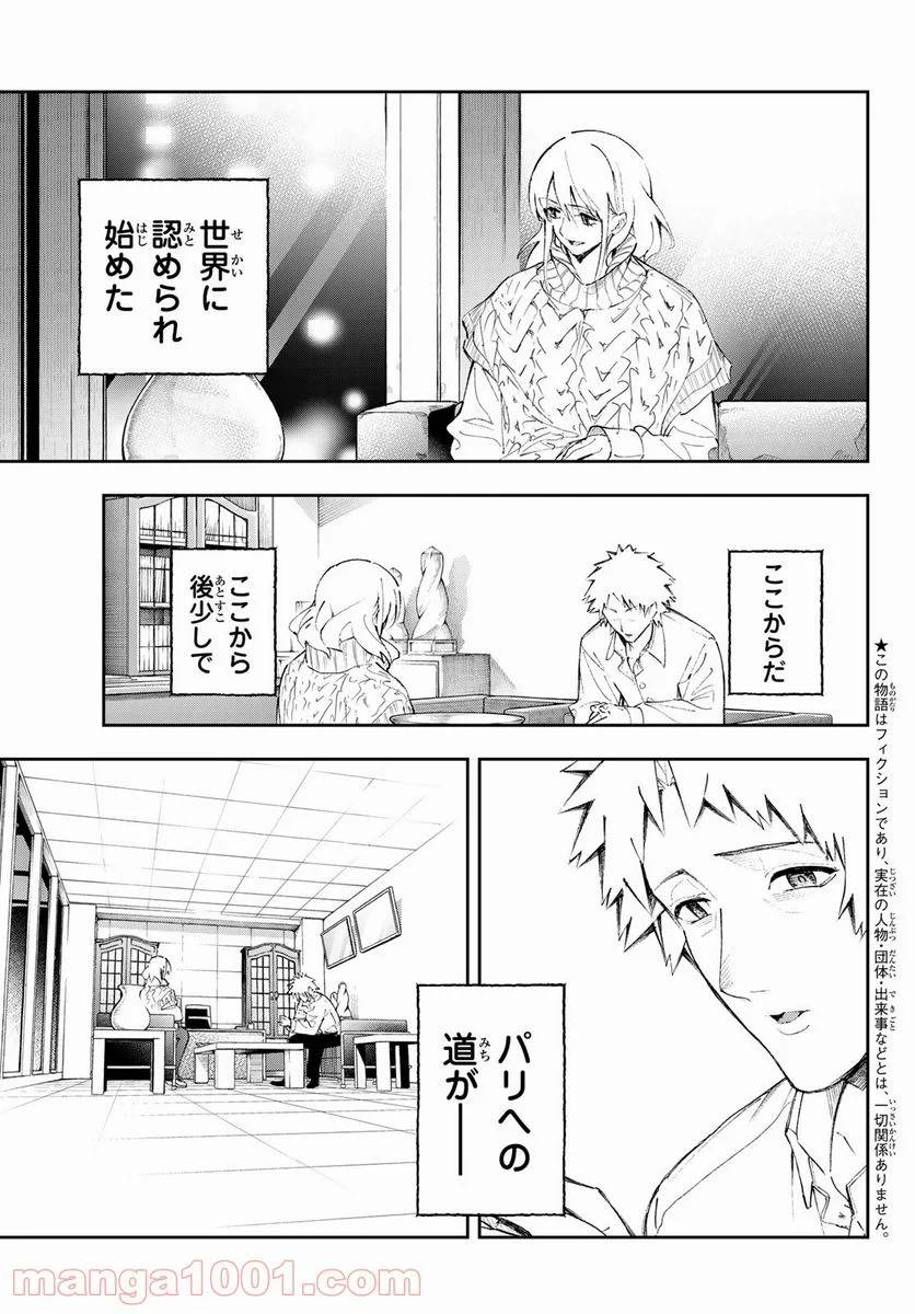 ページ 17 — 第175話