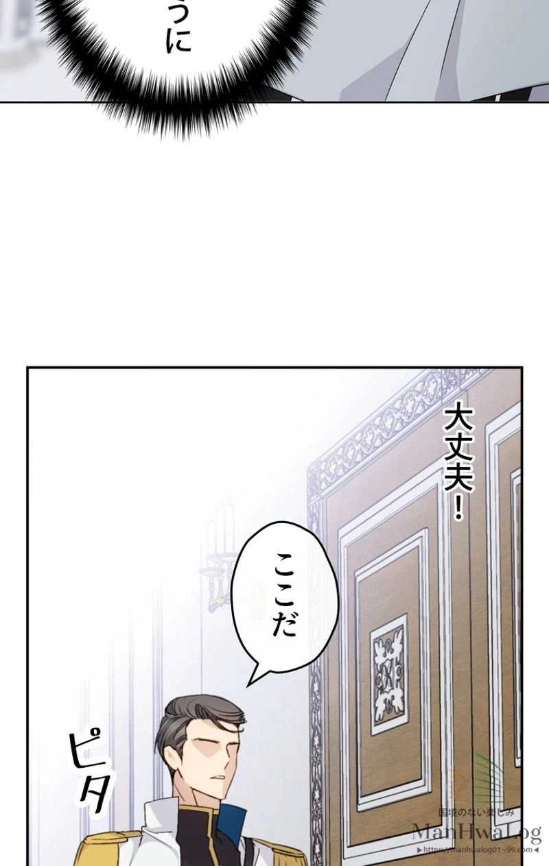 ページ 4 — 第8話