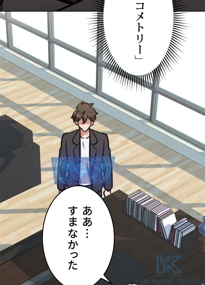 ページ 23 — 第52話