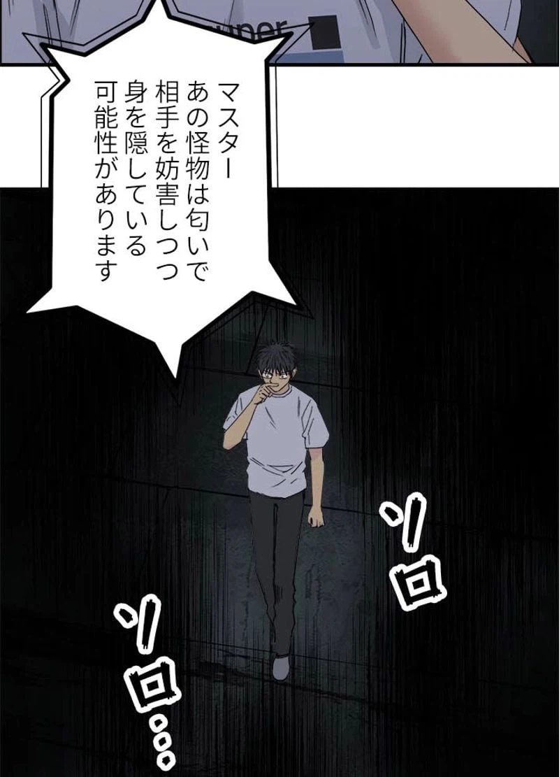 ページ 8 — 第178話