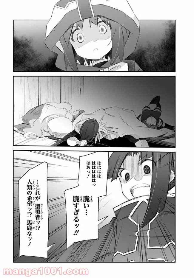 ページ 24 — 第25話