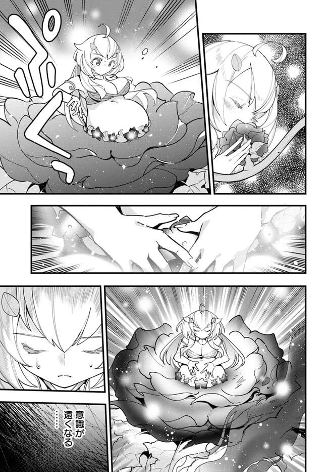 ページ 22 — 第14話