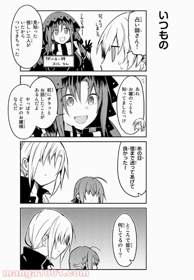 ページ 7 — 第22話