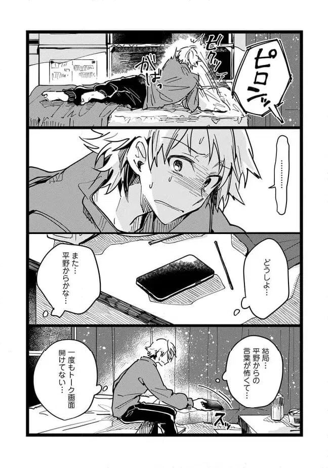 ページ 15 — 第71話