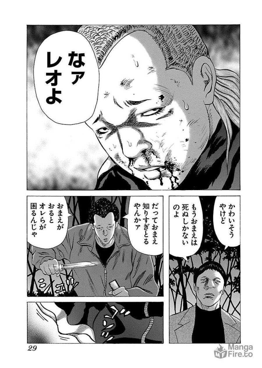 ページ 3 — 第48話