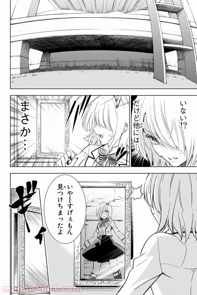 ページ 12 — 第5話