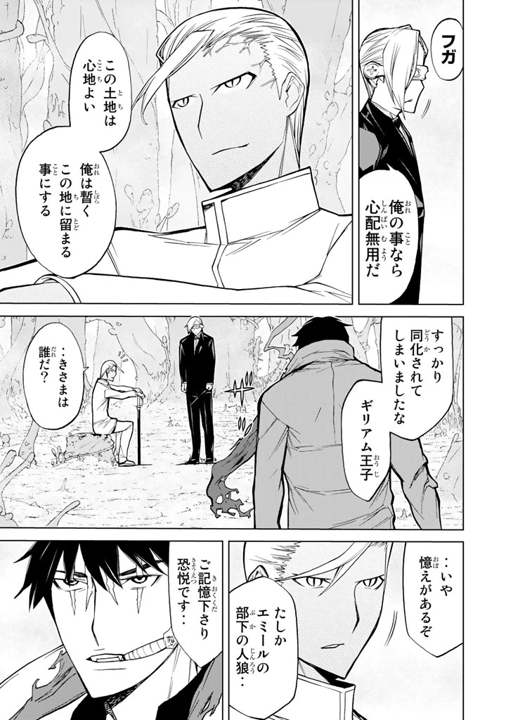 ページ 23 — 第76話