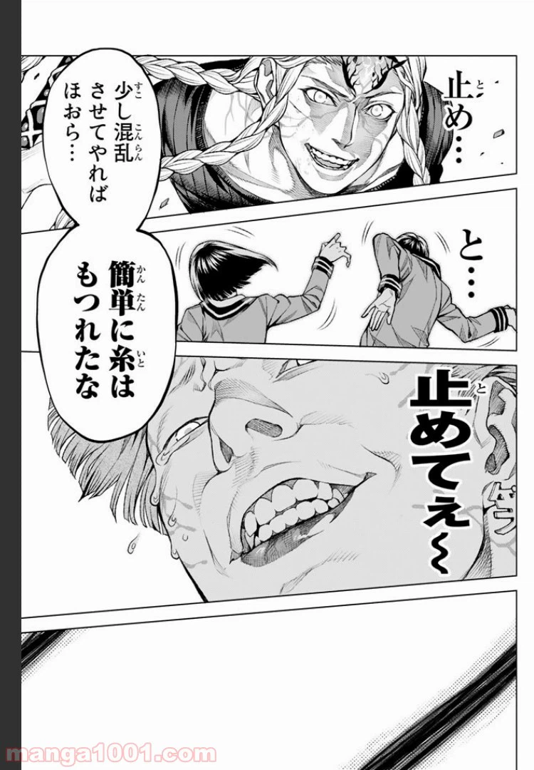 ページ 16 — 第5.2話