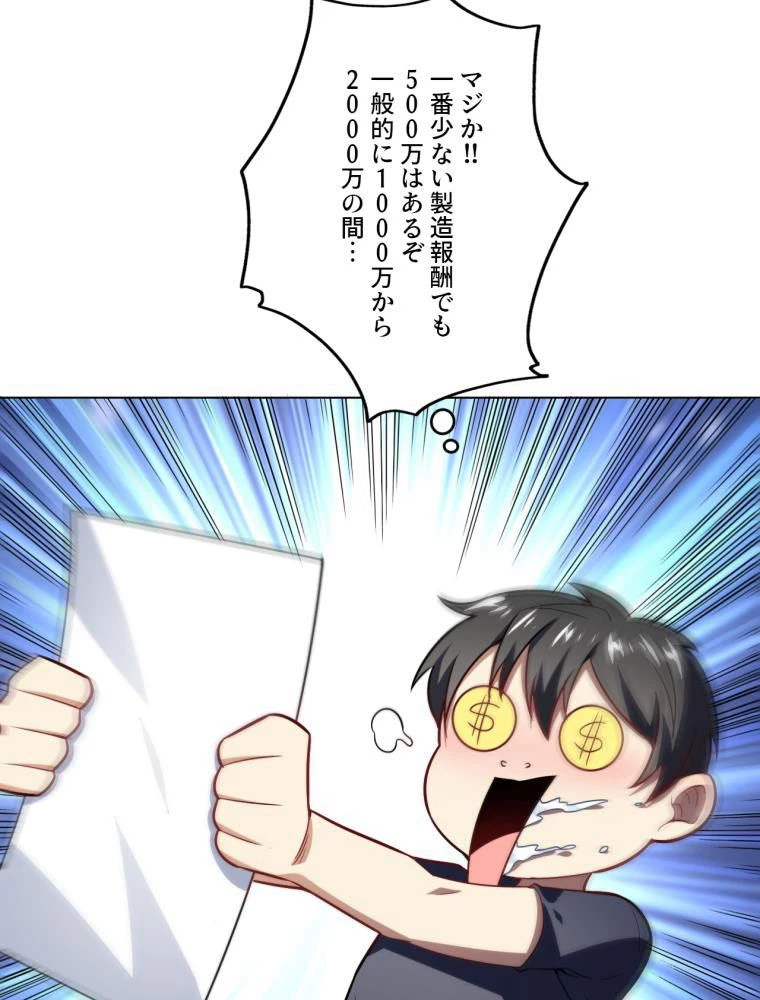 ページ 13 — 第104話