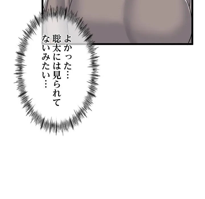 ページ 27 — 第6話
