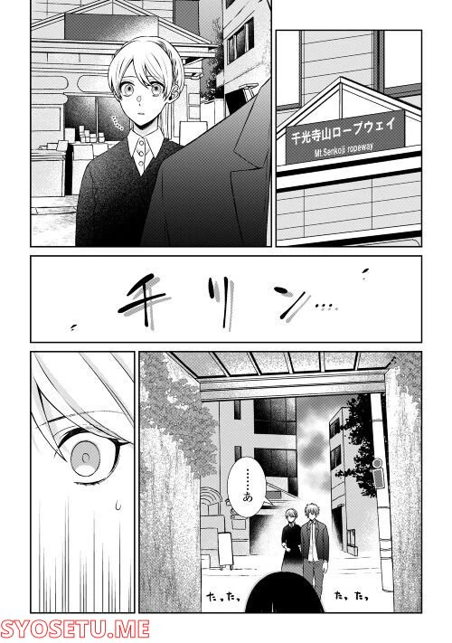 ページ 26 — 第4話