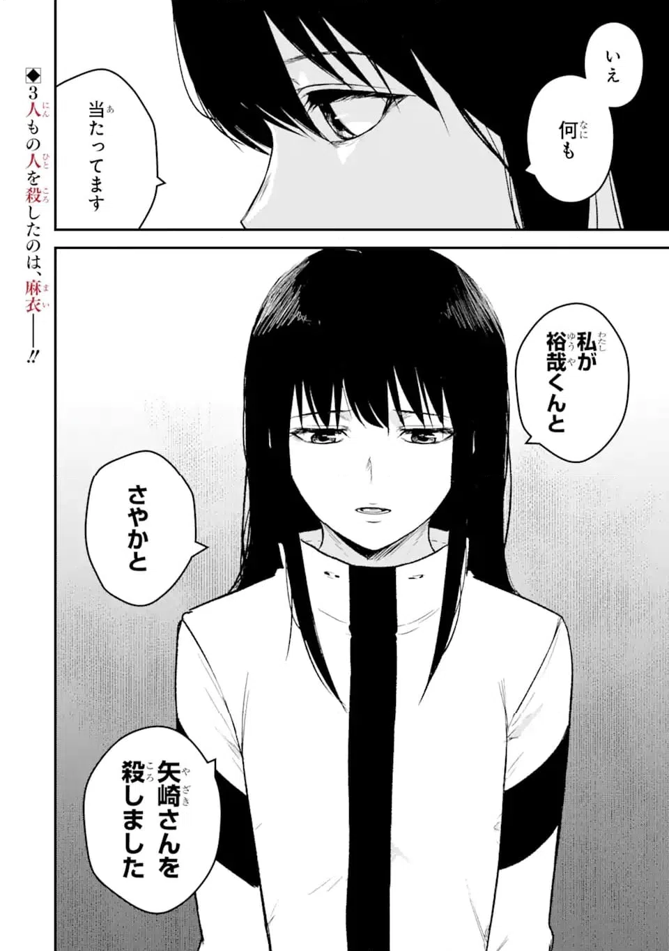 ページ 11 — 第12.4話
