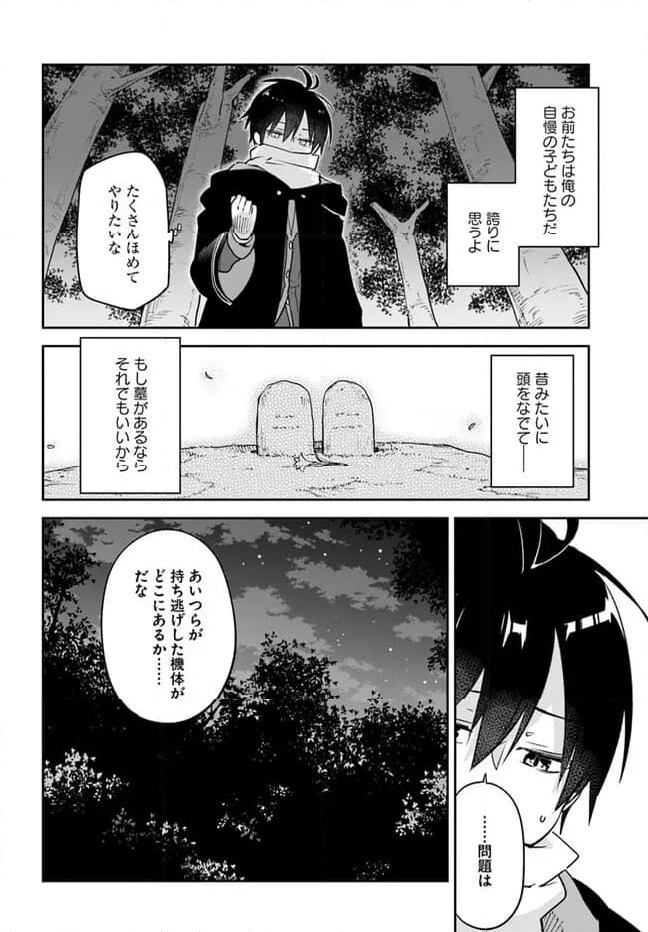 ページ 40 — 第35話