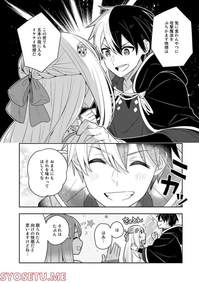 ページ 18 — 第51話