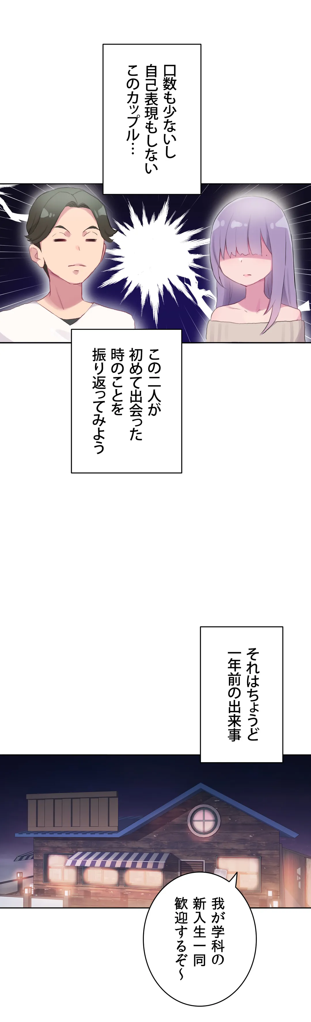 ページ 5 — 第19話