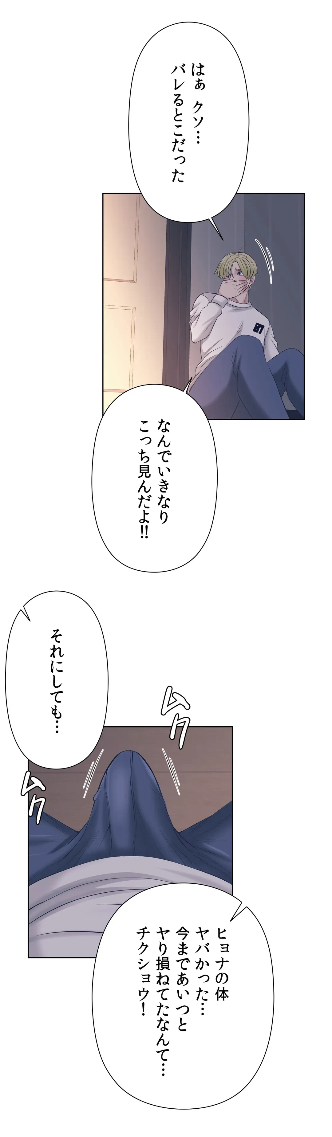 ページ 33 — 第26話