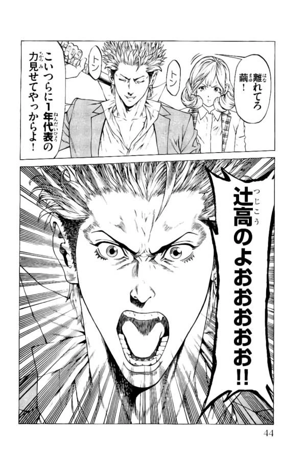 ページ 40 — 第16話
