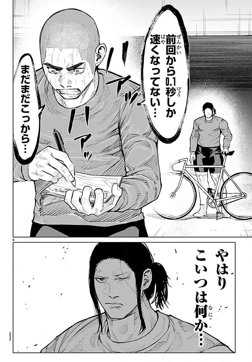 ページ 7 — 第62話