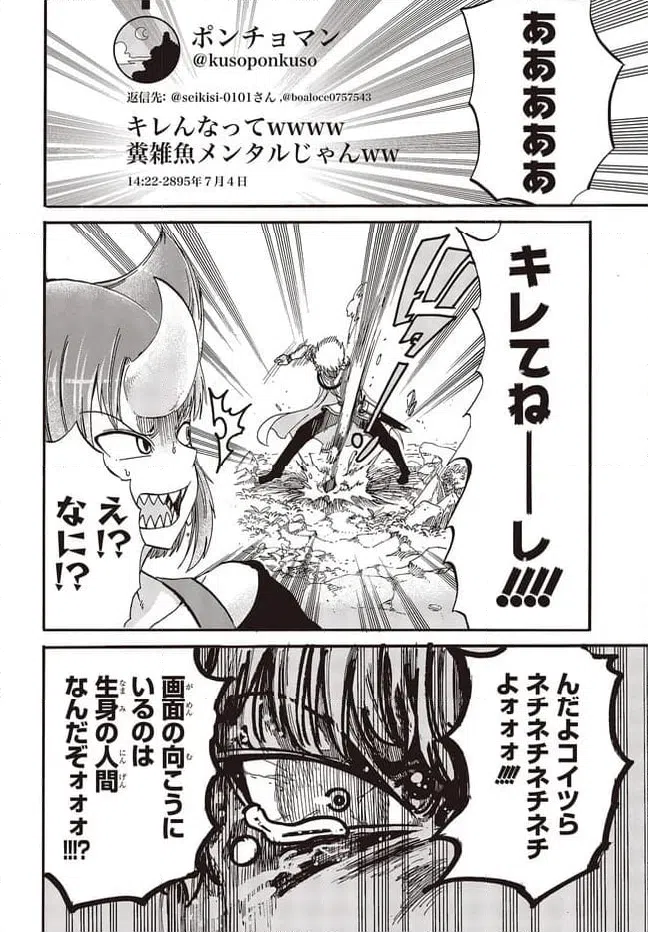 ページ 18 — 第1話