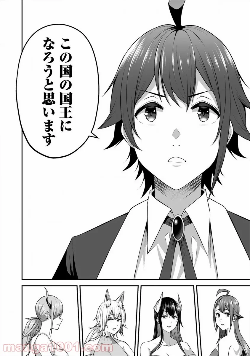 ページ 24 — 第17話
