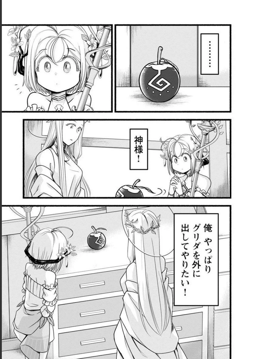 ページ 15 — 第9話