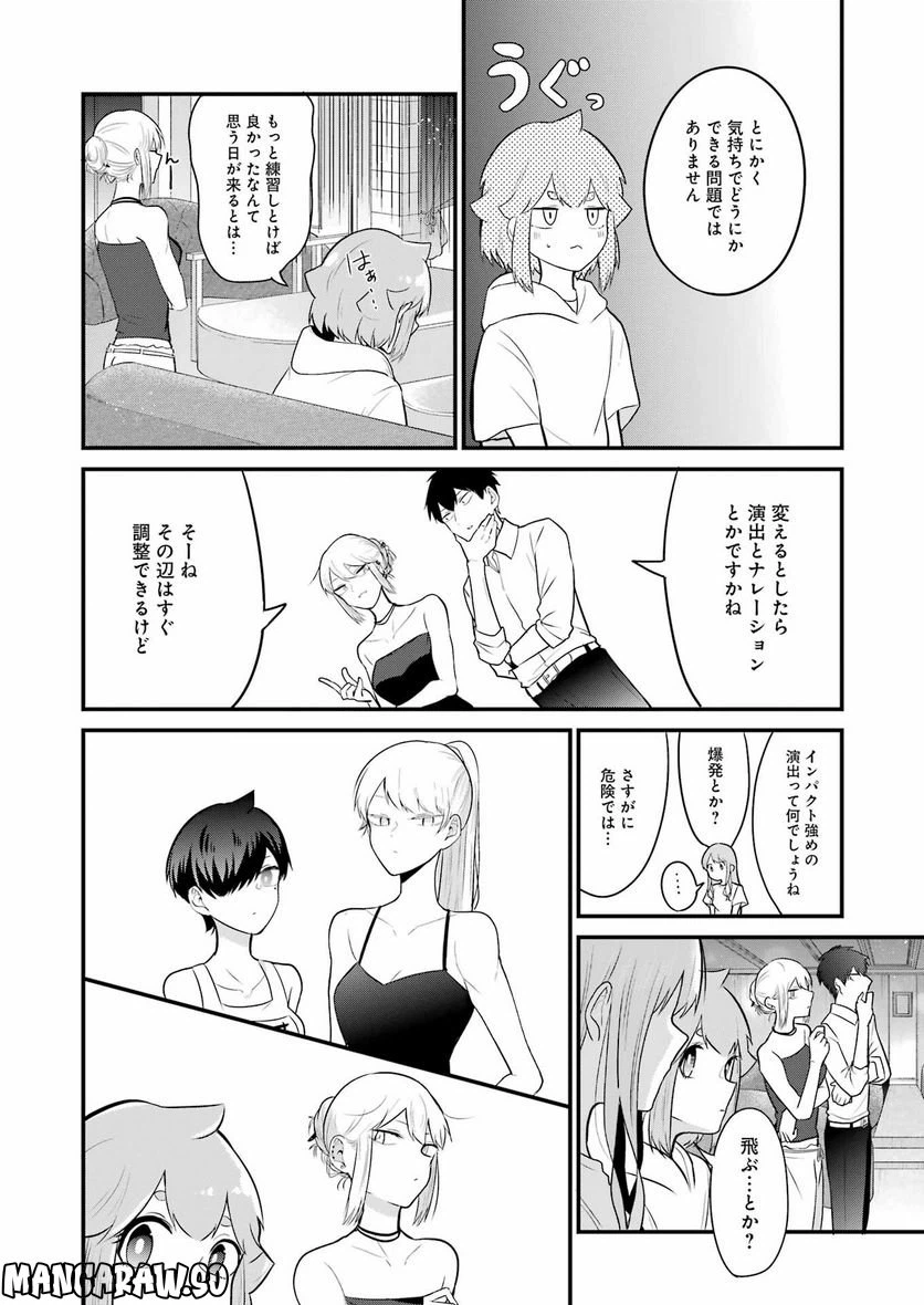 ページ 14 — 第22話