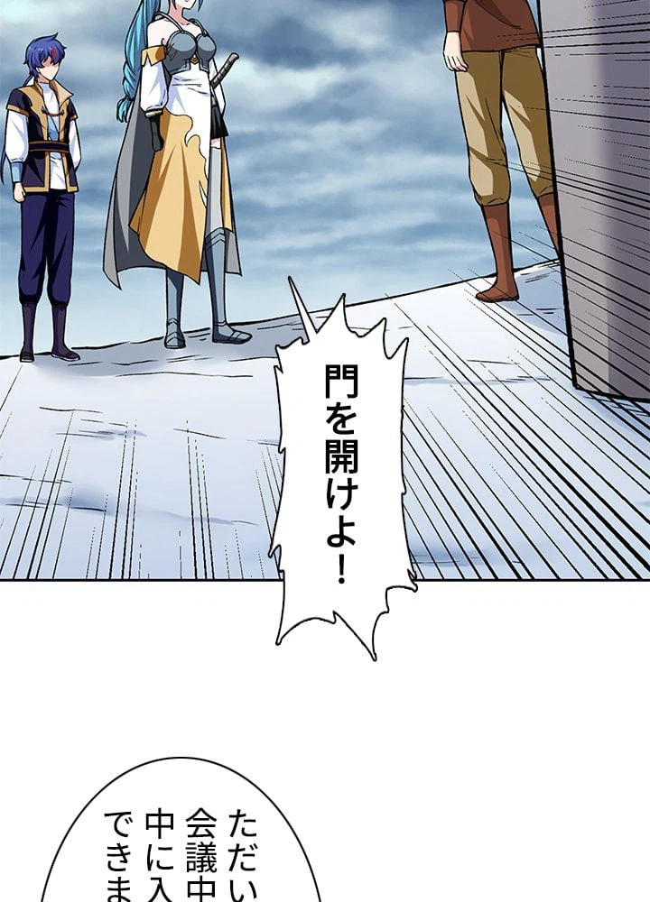 ページ 4 — 第236話