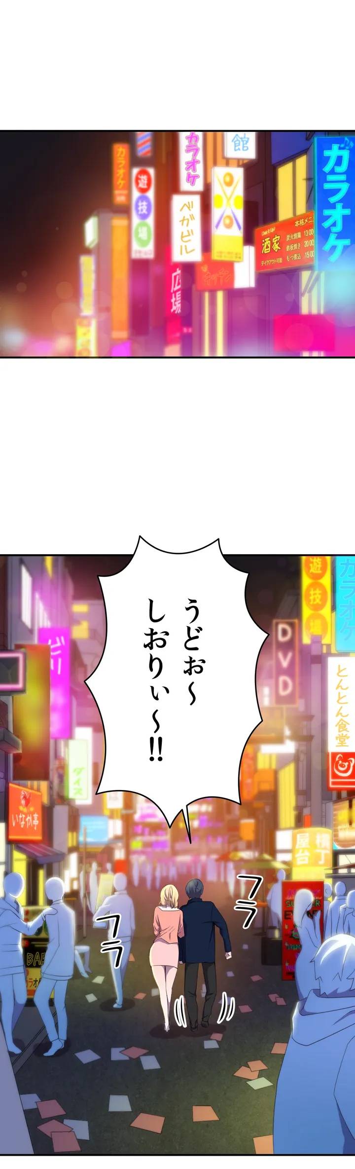 ページ 30 — 第3話