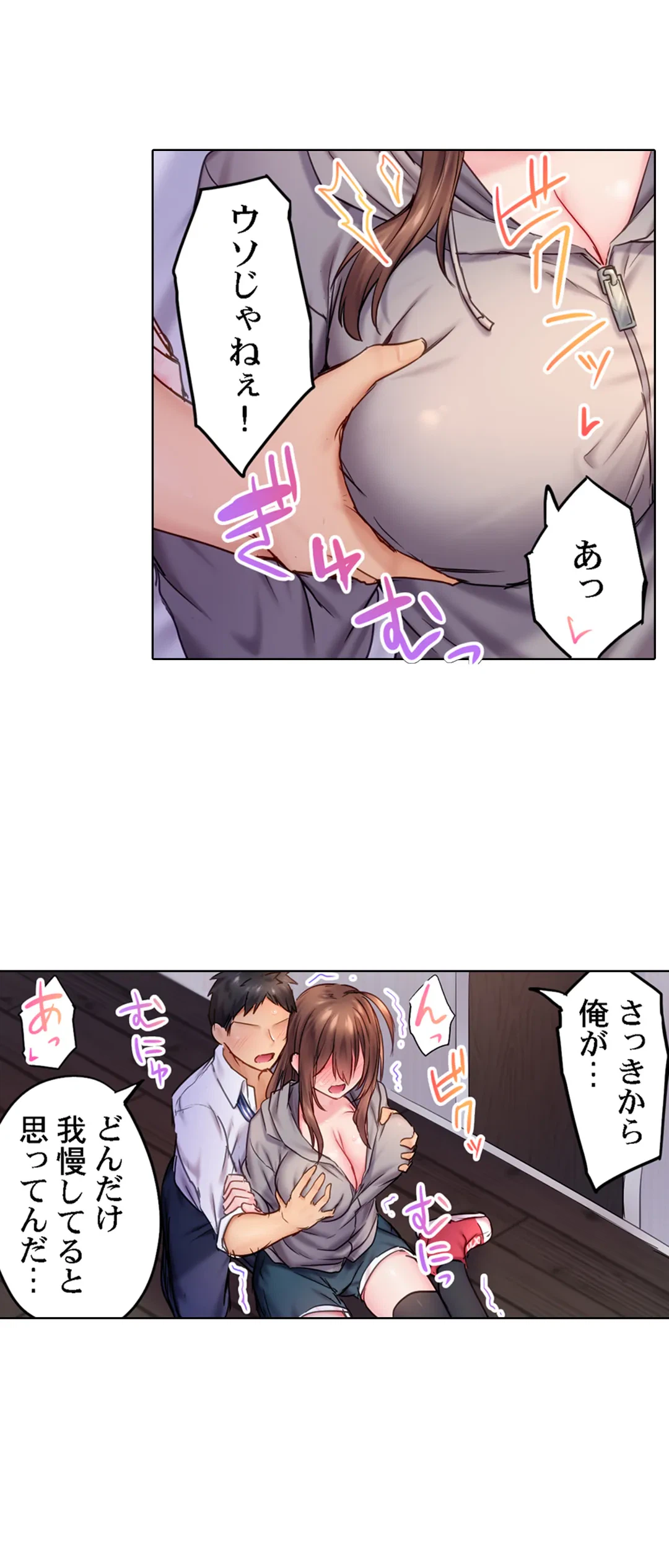 ページ 24 — 第5話
