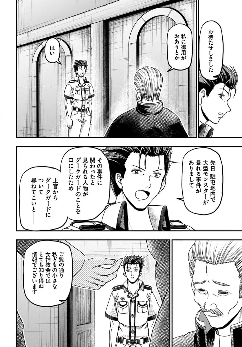 ページ 18 — 第11話