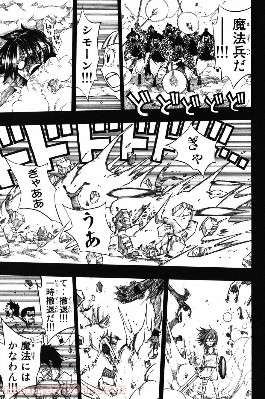 ページ 11 — 第81話