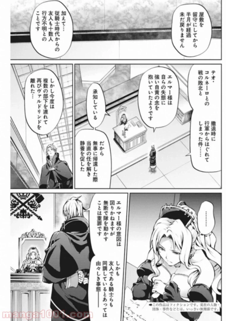 ページ 3 — 第34話