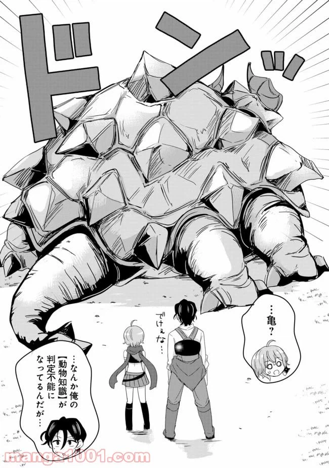 ページ 9 — 第11話