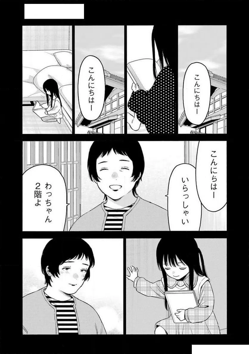 ページ 14 — 第104話