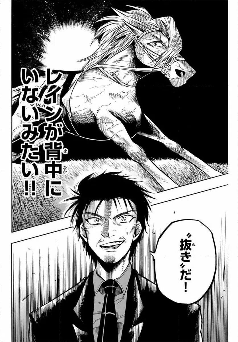 ページ 6 — 第40話