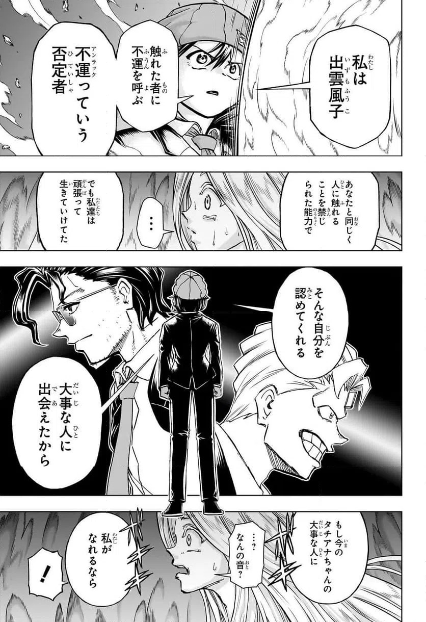 ページ 9 — 第217話