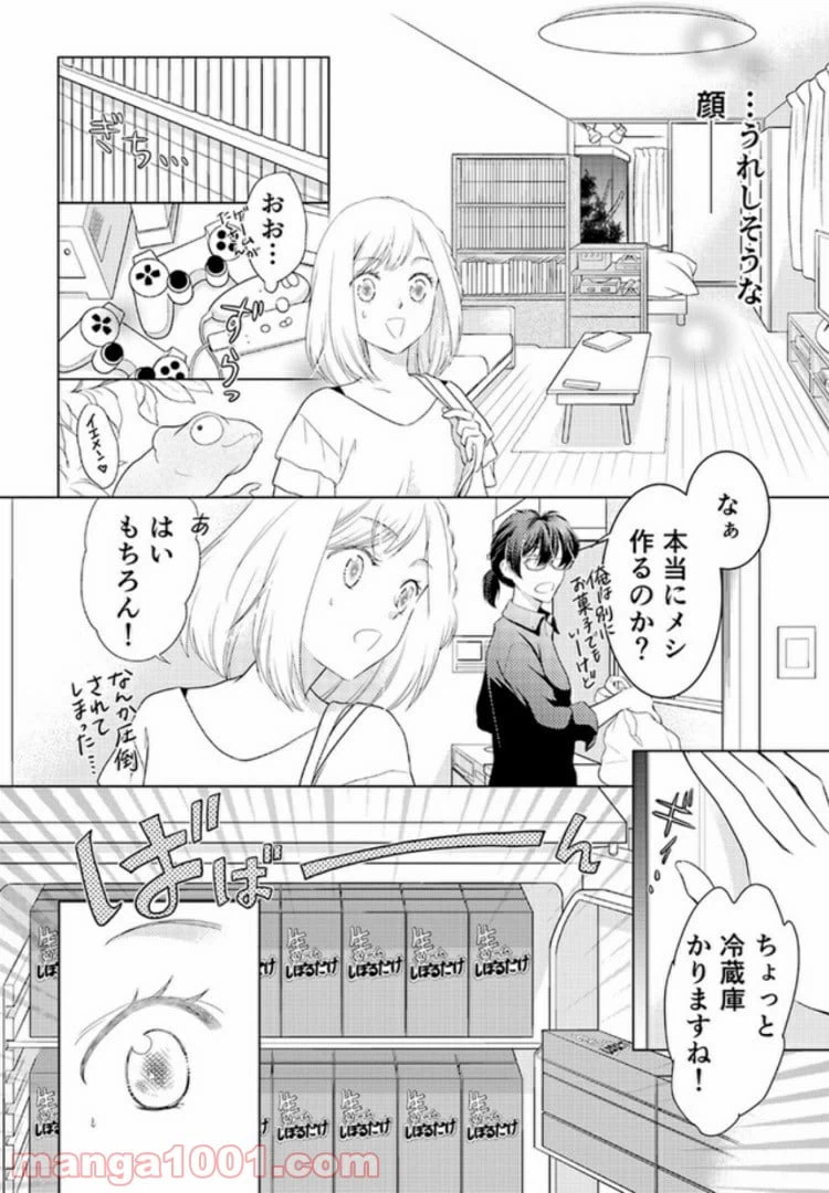 ページ 5 — 第2.2話