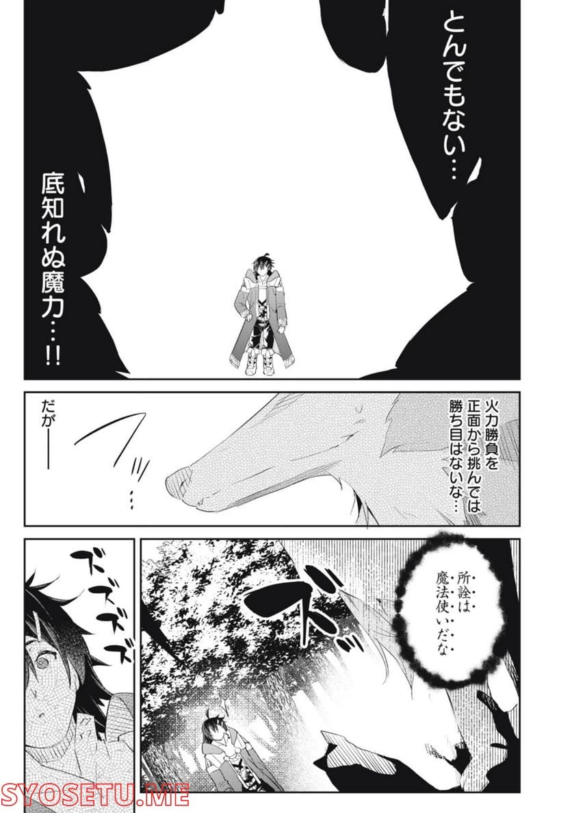 ページ 13 — 第17話