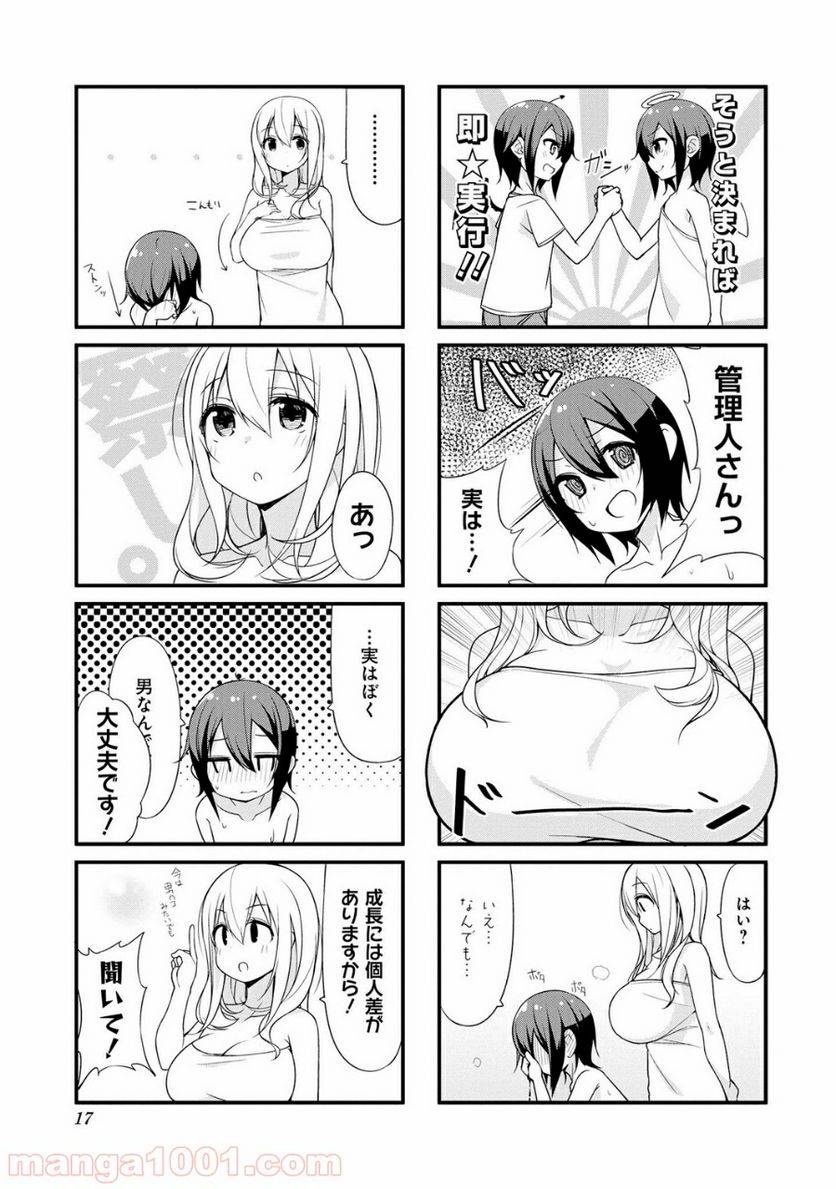 ページ 9 — 第1話