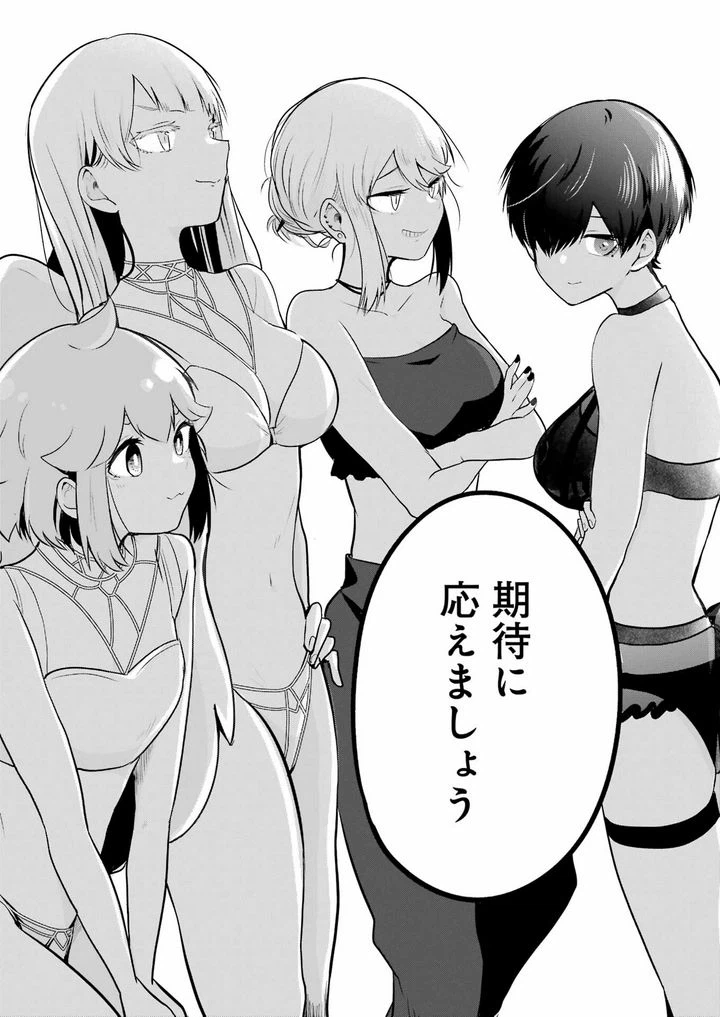 ページ 10 — 第8話