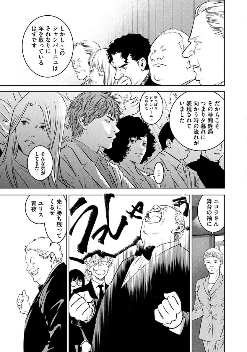 ページ 19 — 第10話