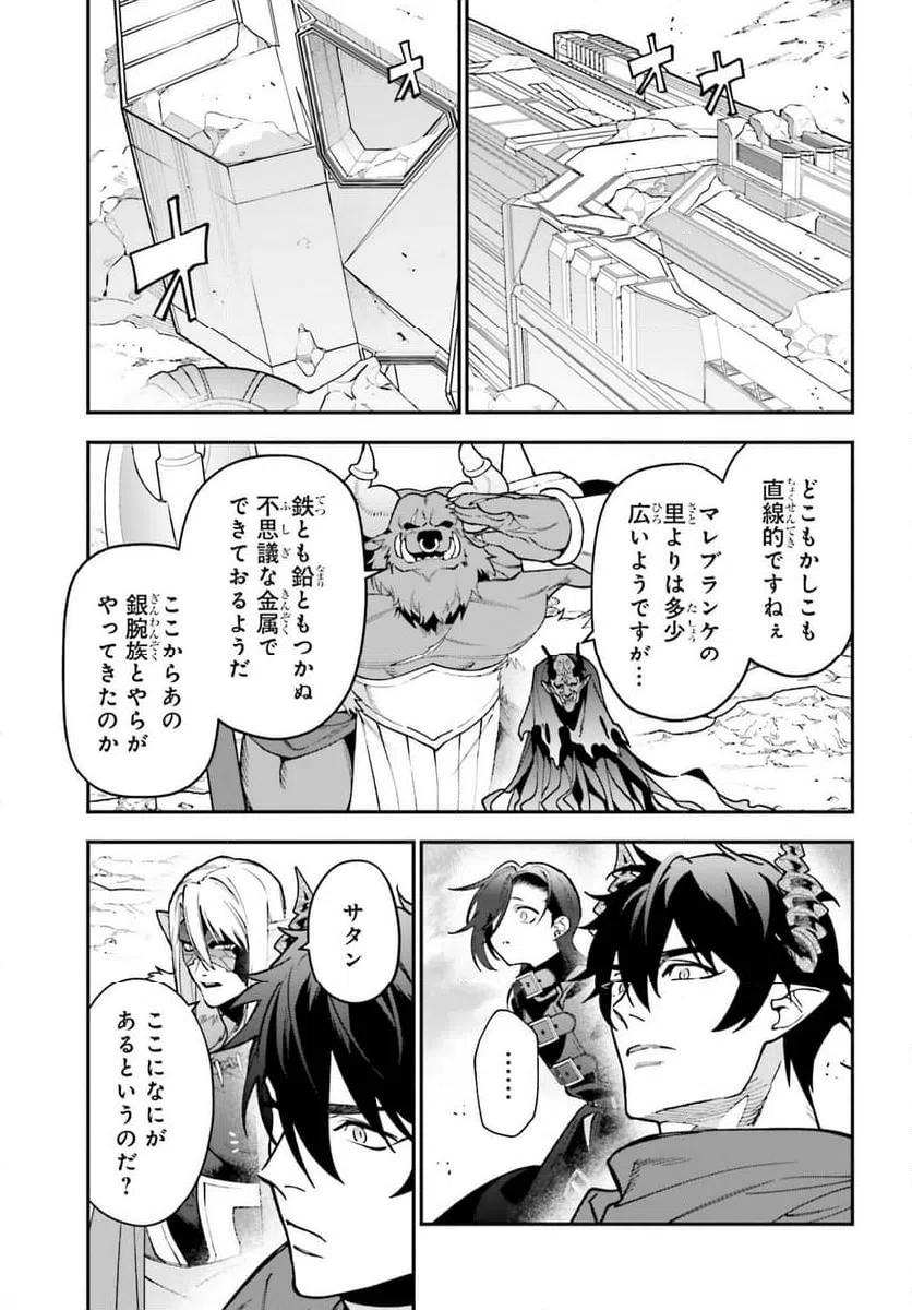 ページ 3 — 第127話
