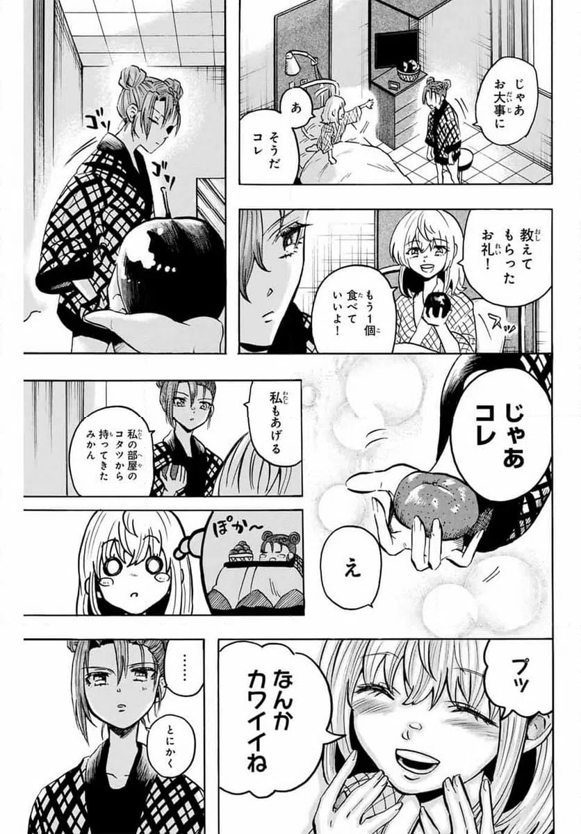ページ 11 — 第28話