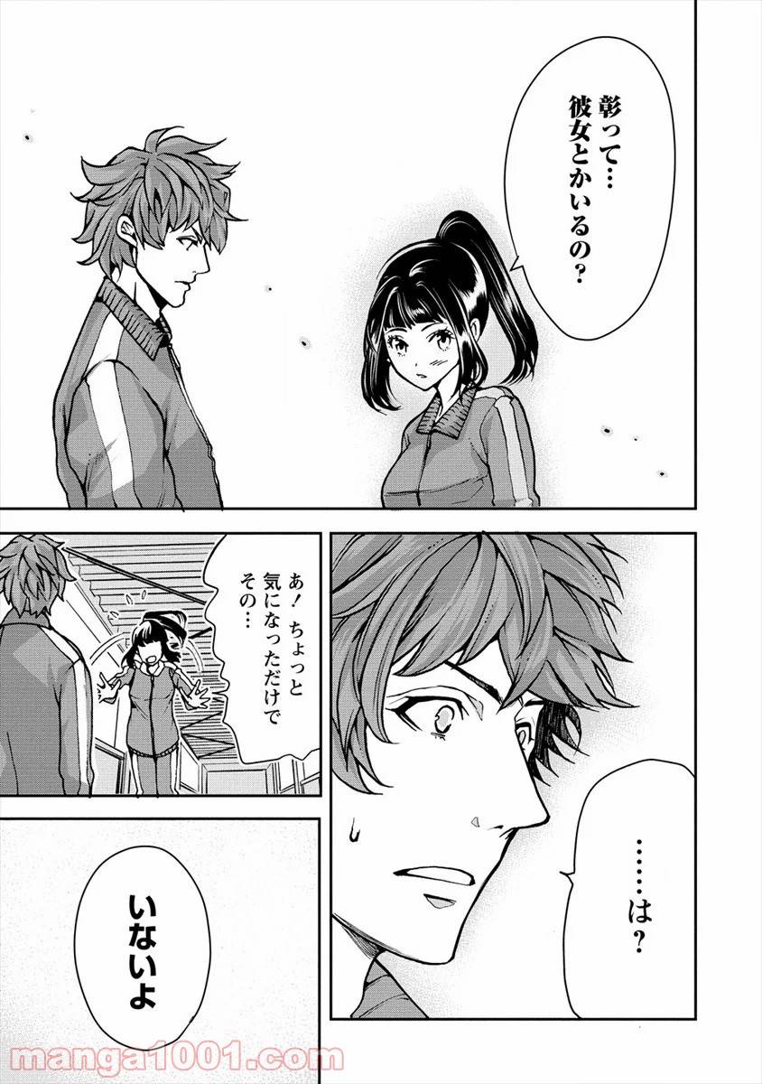 ページ 15 — 第18話